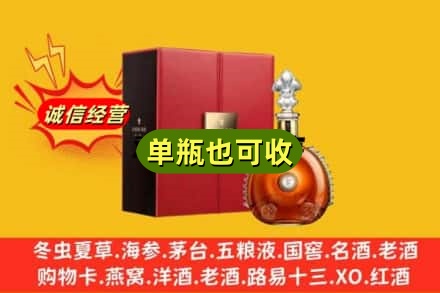 黑河五大连池市上门回收人头马